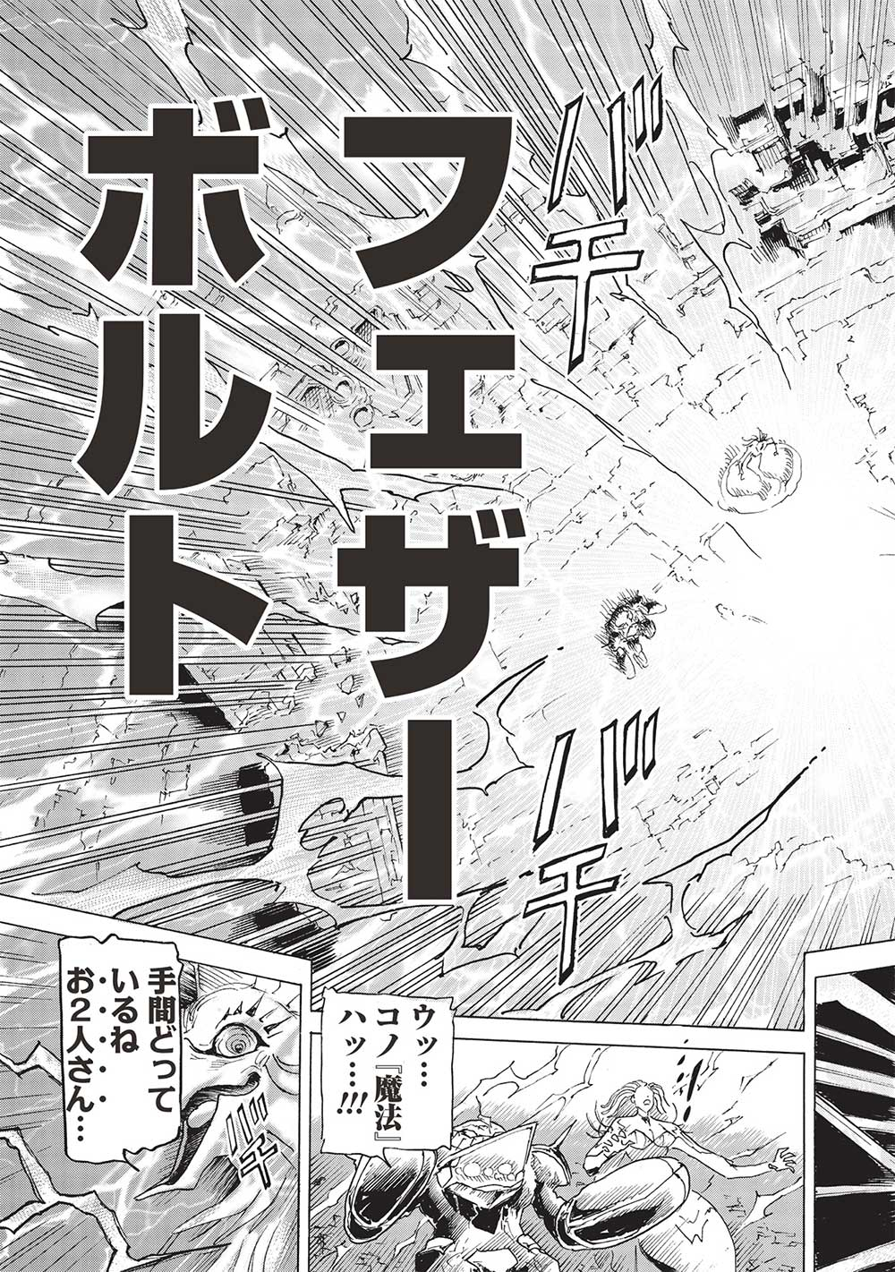 アラフォーになった最強の英雄たち、再び戦場で無双する!! 第7.2話 - Page 19