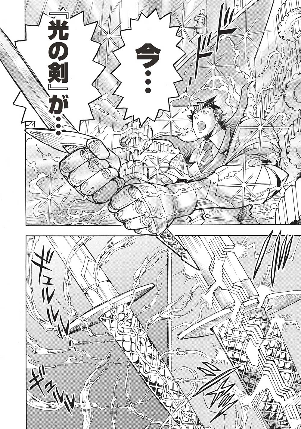 アラフォーになった最強の英雄たち、再び戦場で無双する!! 第9.1話 - Page 8