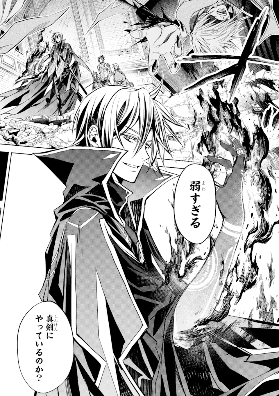 Madou wo Kiwame Saikyou e Itaru~ 殲滅魔導の最強賢者 殲滅魔導の最強賢者 無才の賢者、魔導を極め最強へ至る 第13.2話 - Page 12