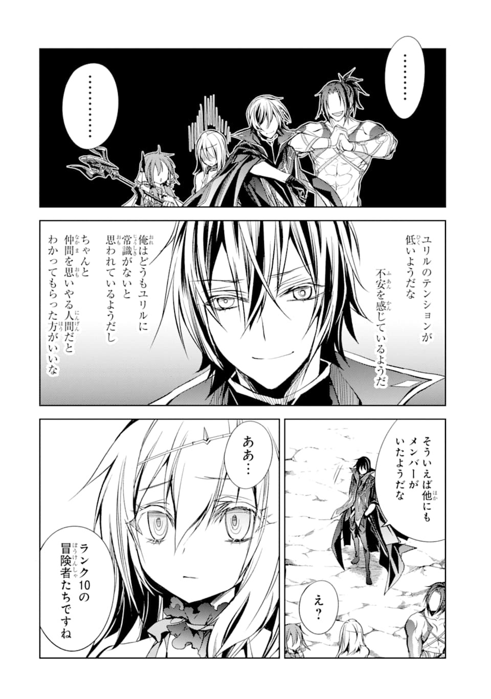 Madou wo Kiwame Saikyou e Itaru~ 殲滅魔導の最強賢者 殲滅魔導の最強賢者 無才の賢者、魔導を極め最強へ至る 第4話 - Page 28