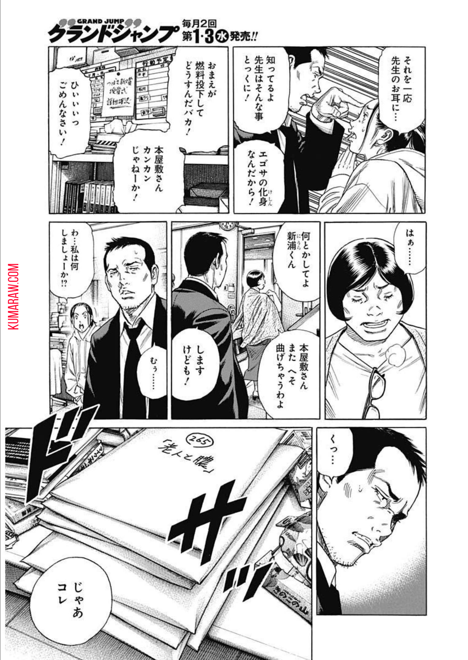 ザシス 第1話 - Page 14