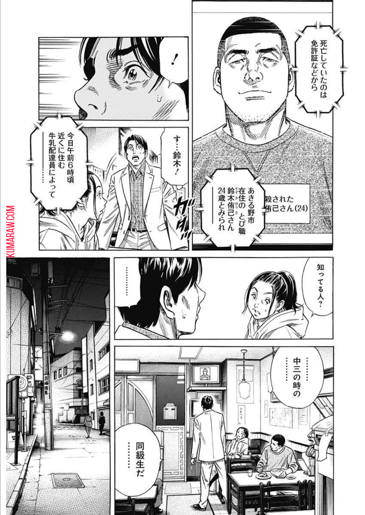 ザシス 第1話 - Page 22