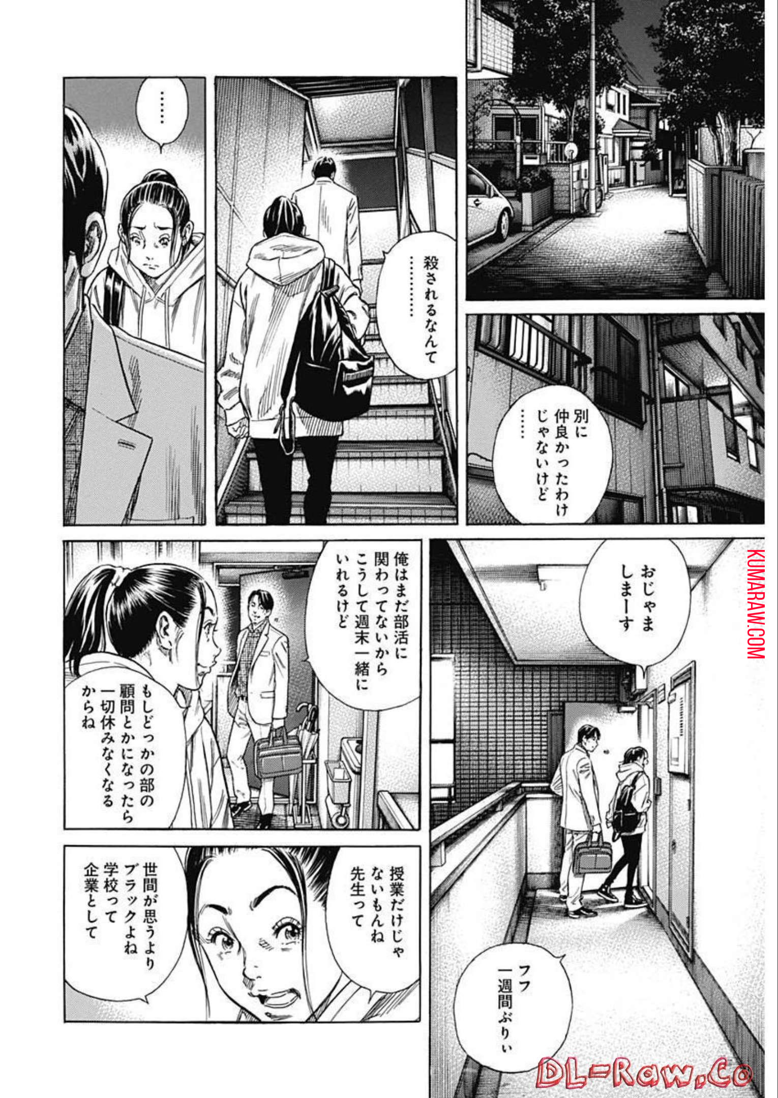 ザシス 第1話 - Page 23