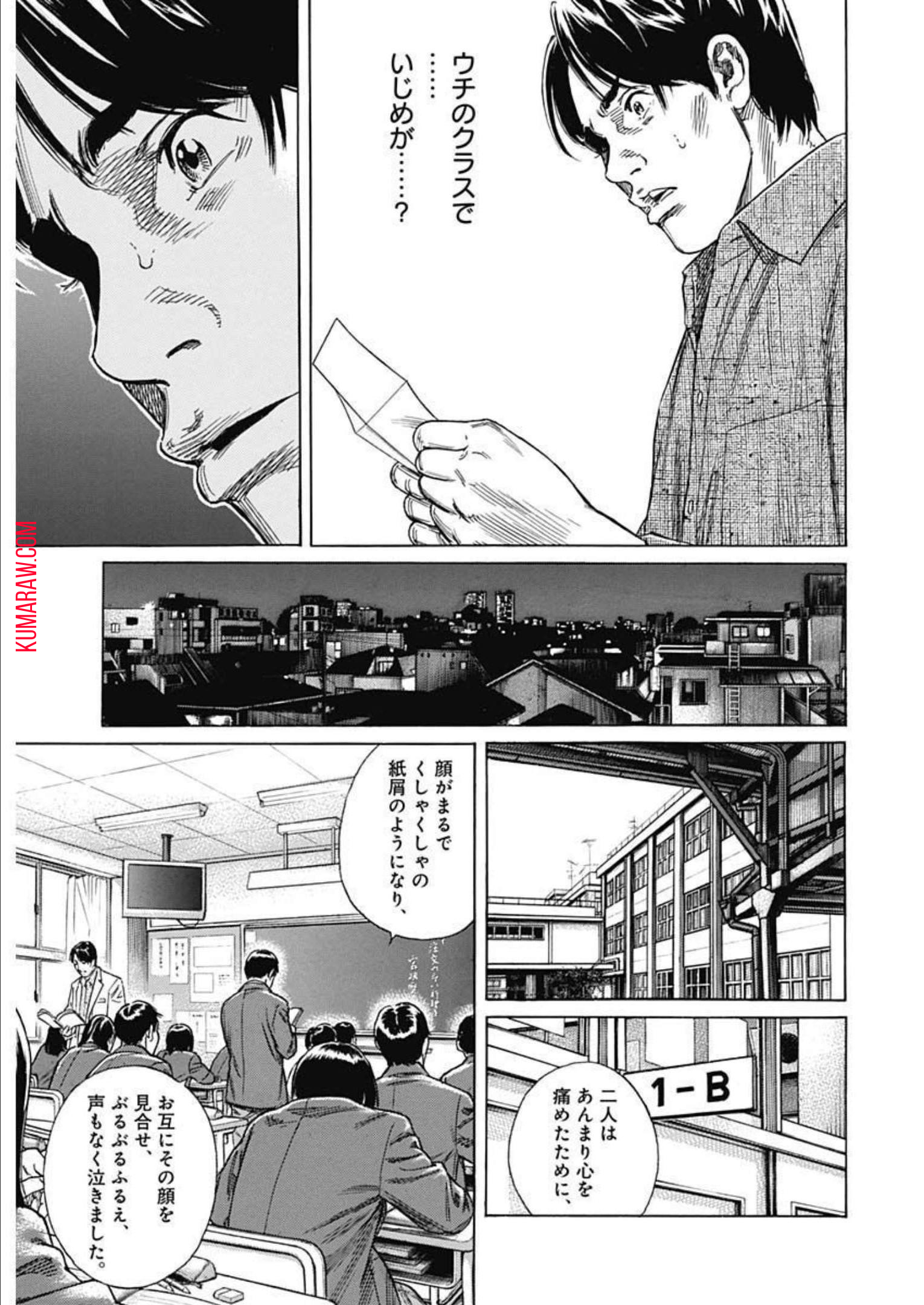 ザシス 第1話 - Page 32