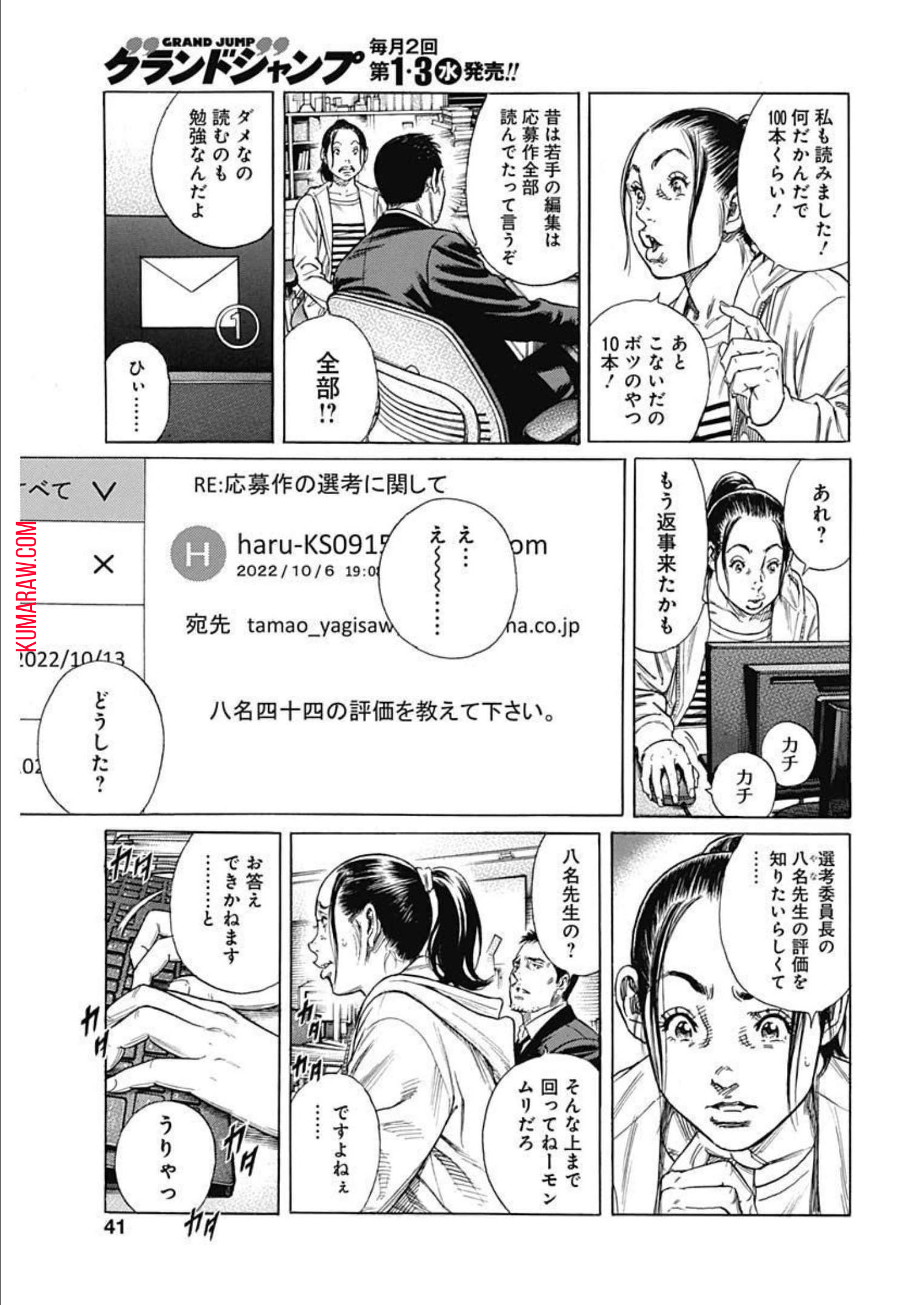 ザシス 第1話 - Page 40