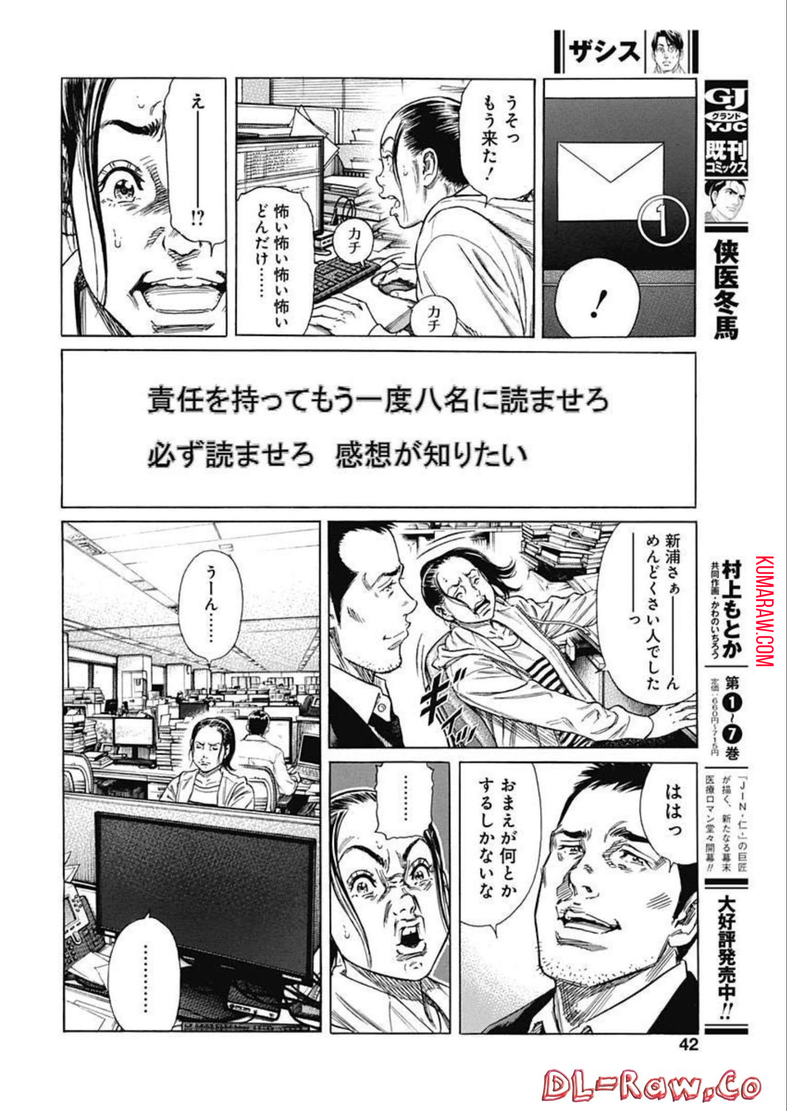 ザシス 第1話 - Page 41