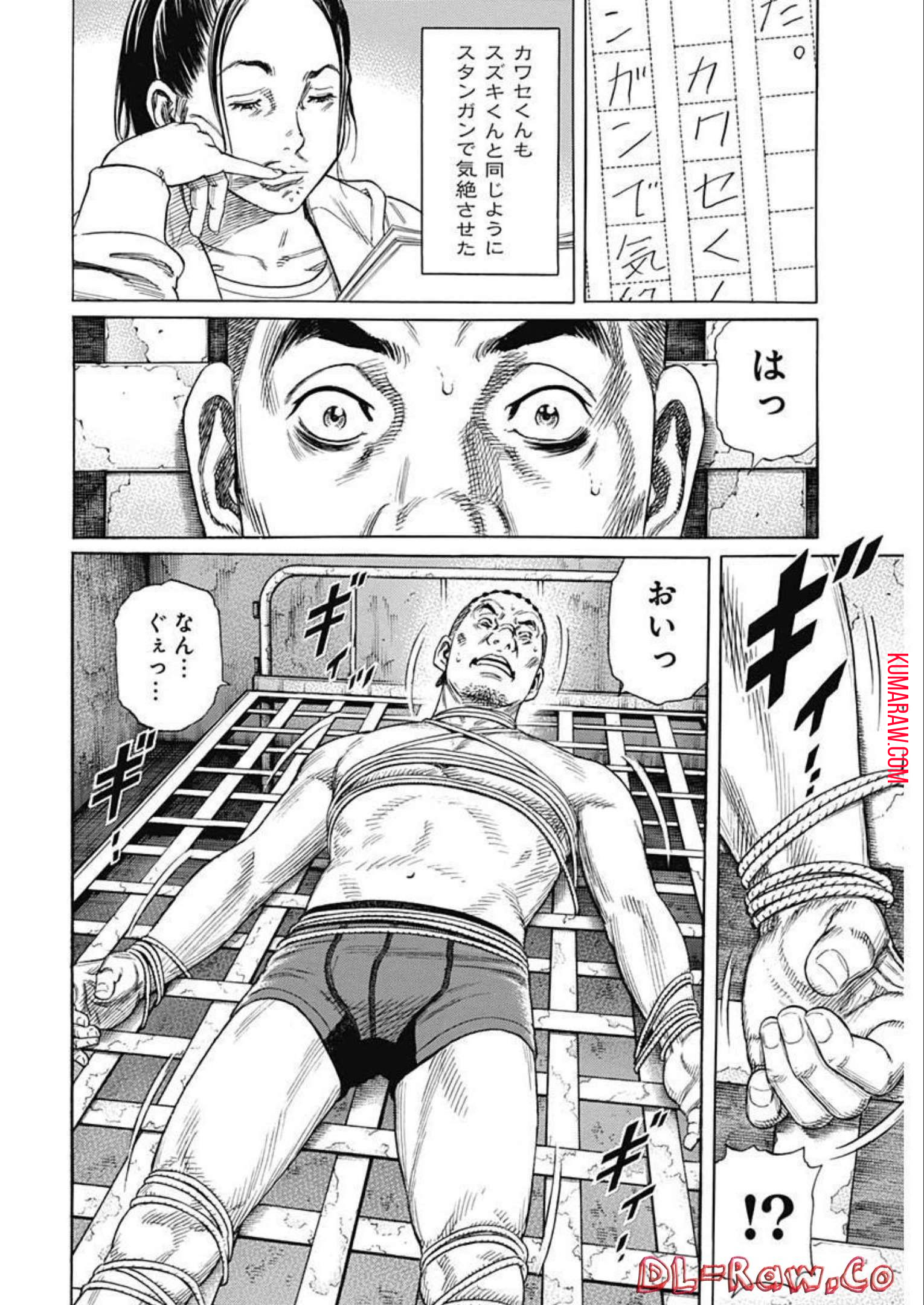 ザシス 第1話 - Page 45