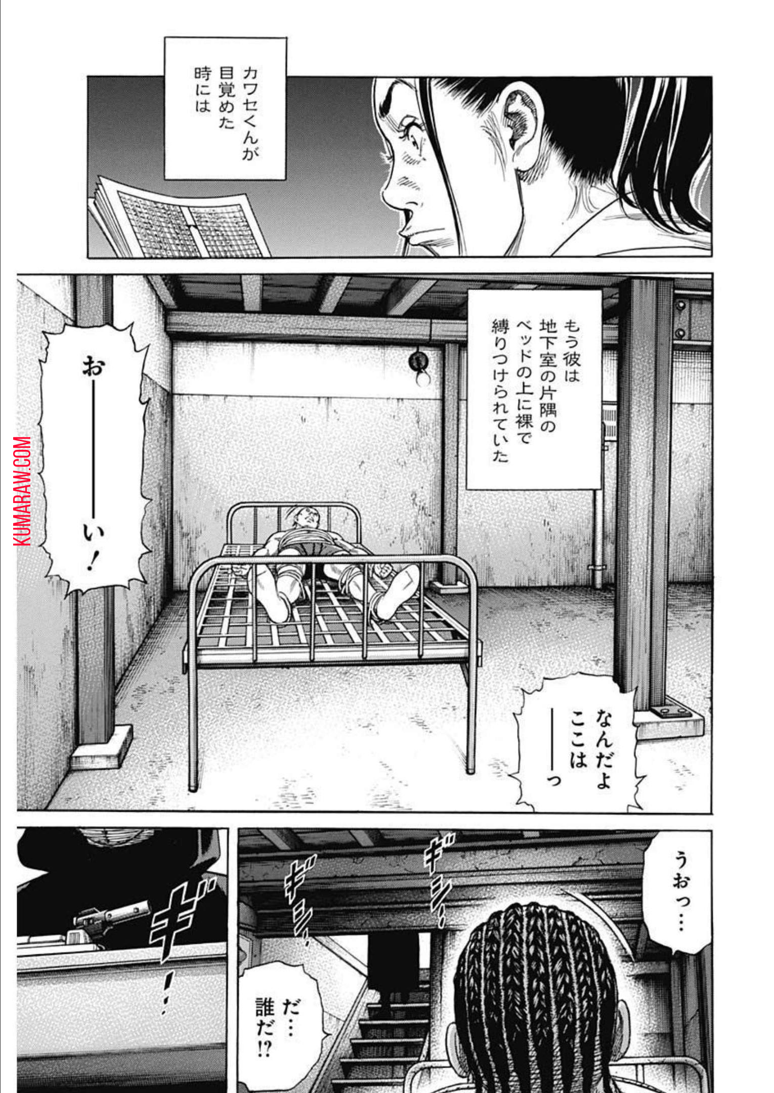 ザシス 第1話 - Page 46