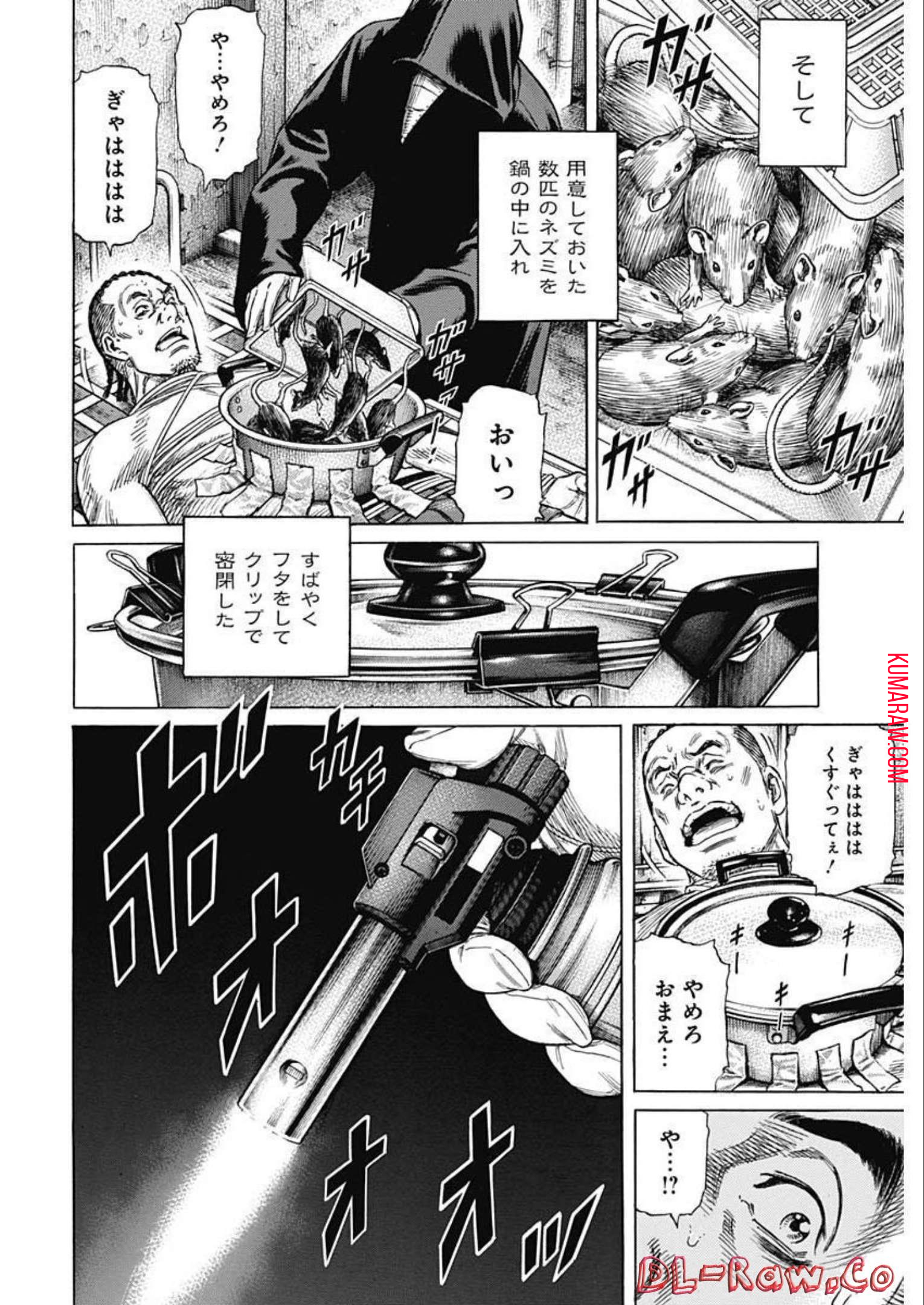 ザシス 第1話 - Page 49