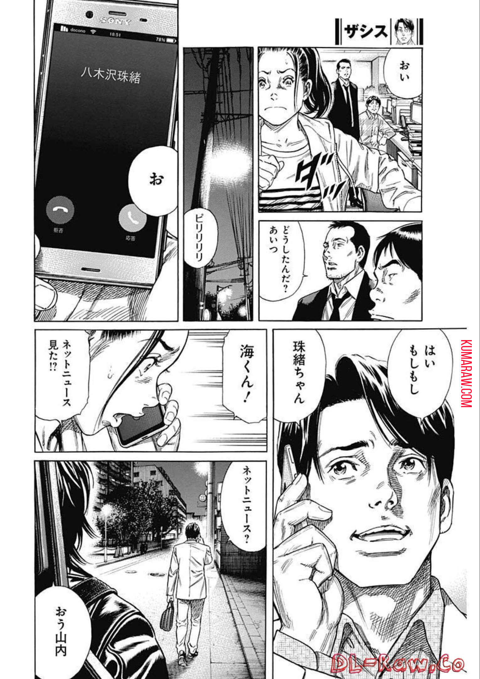 ザシス 第1話 - Page 59