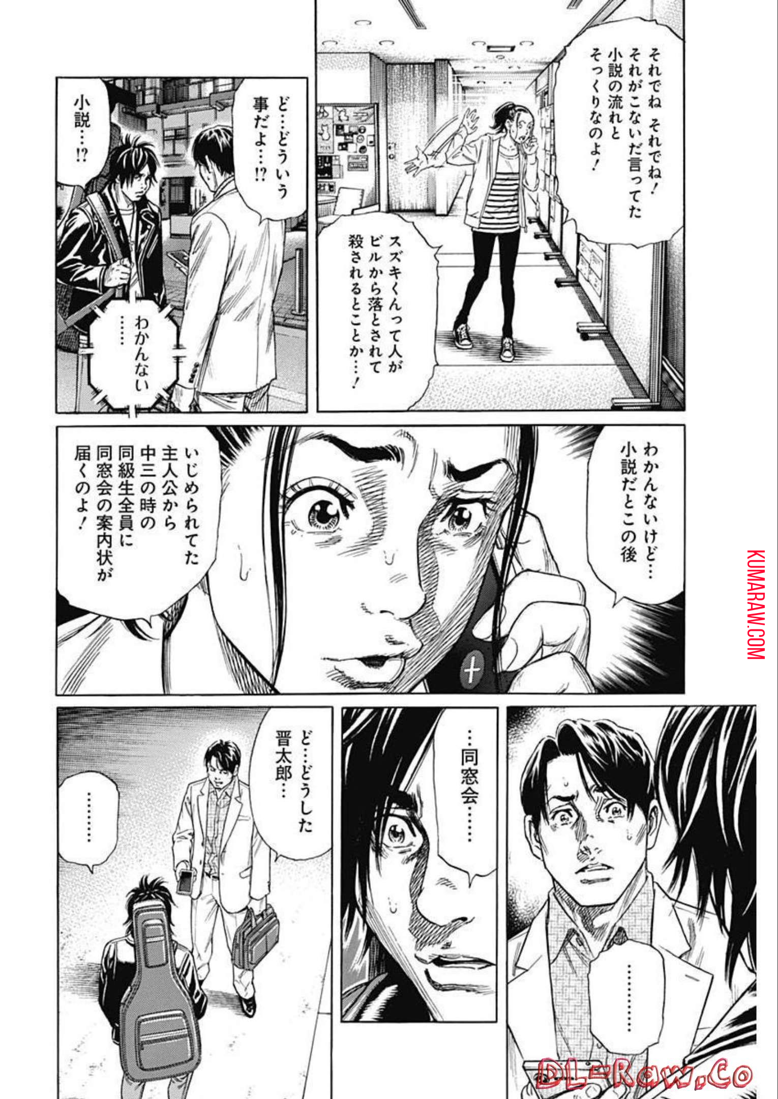 ザシス 第1話 - Page 61