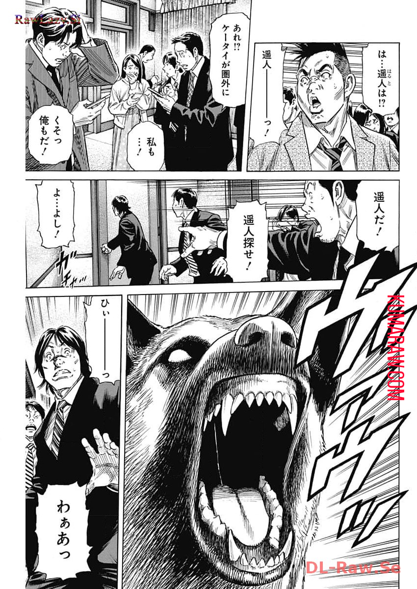 ザシス 第10話 - Page 13