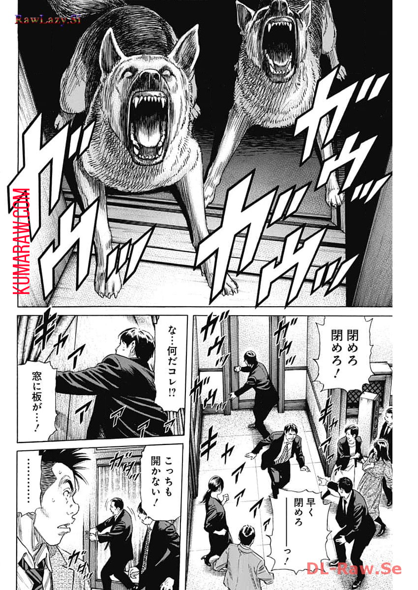 ザシス 第10話 - Page 14