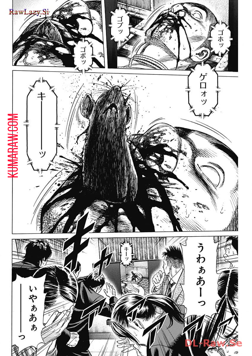 ザシス 第10話 - Page 20
