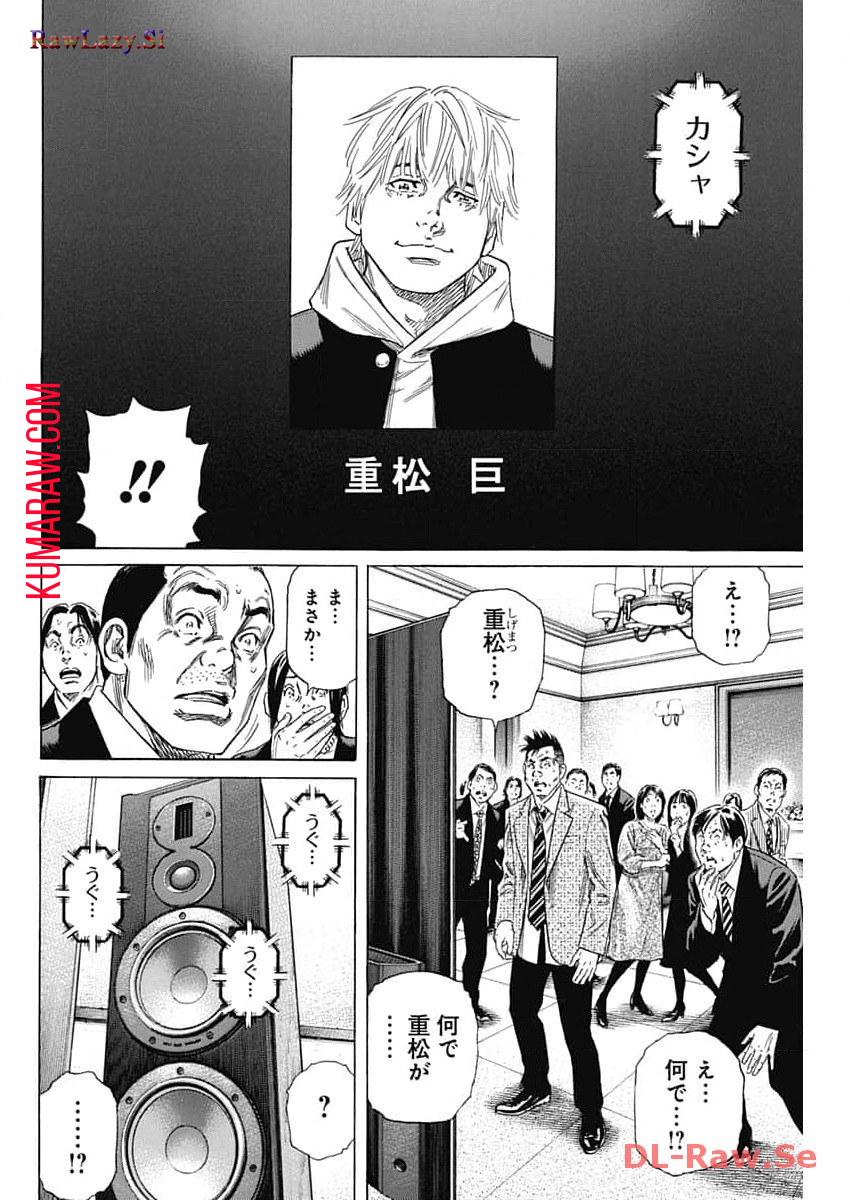 ザシス 第10話 - Page 22