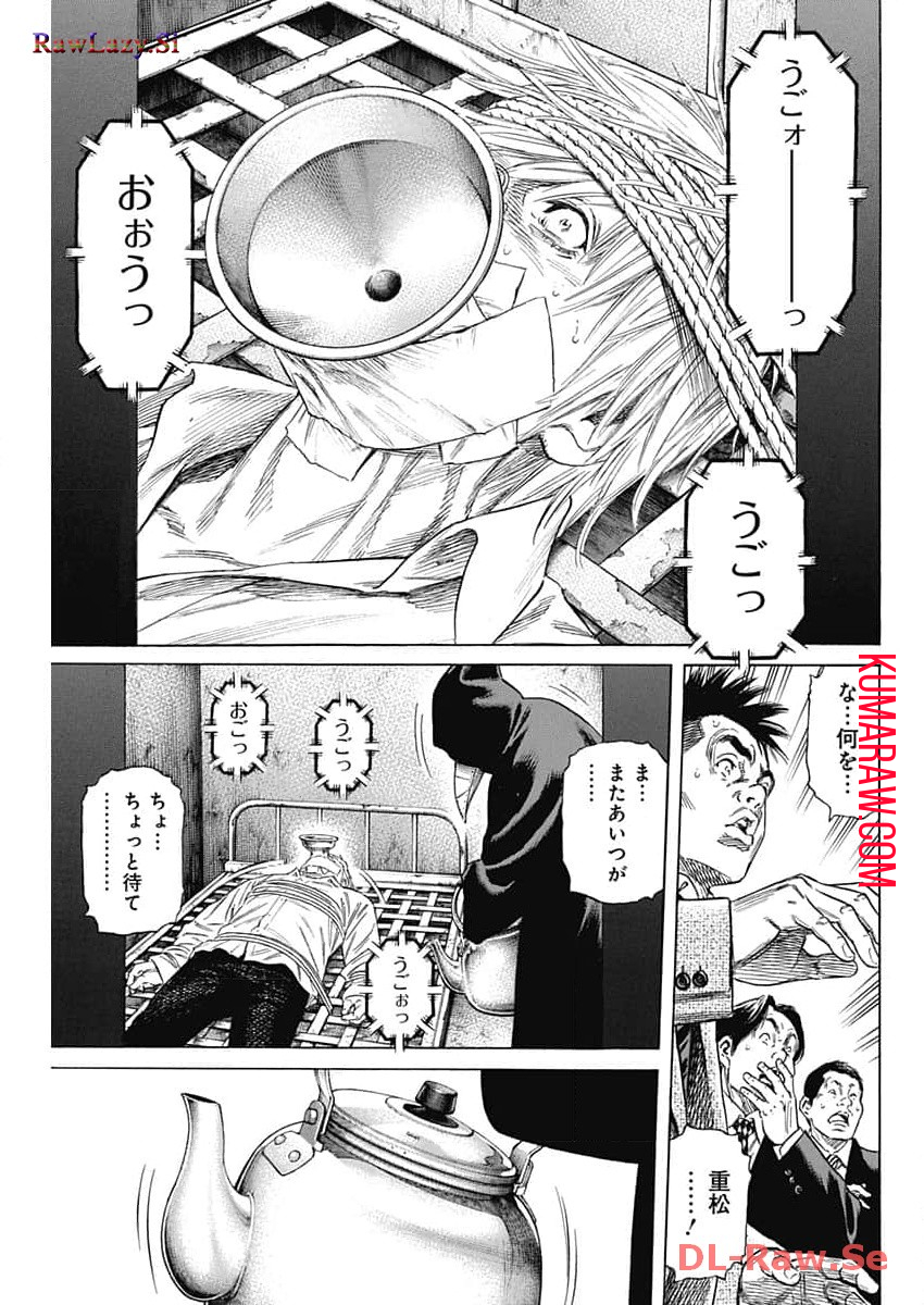 ザシス 第10話 - Page 25