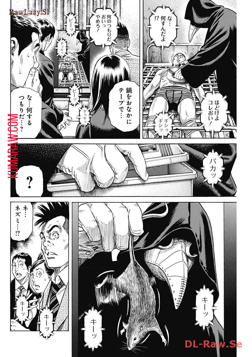 ザシス 第10話 - Page 8