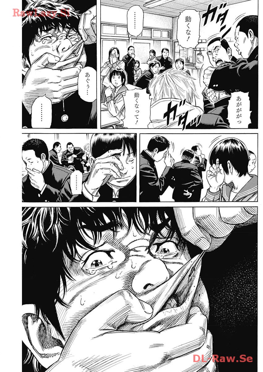 ザシス 第11話 - Page 3