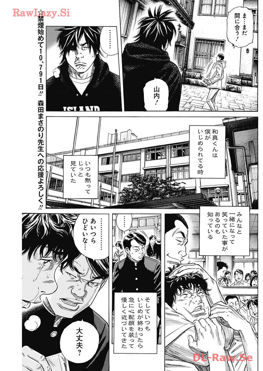 ザシス 第11話 - Page 23
