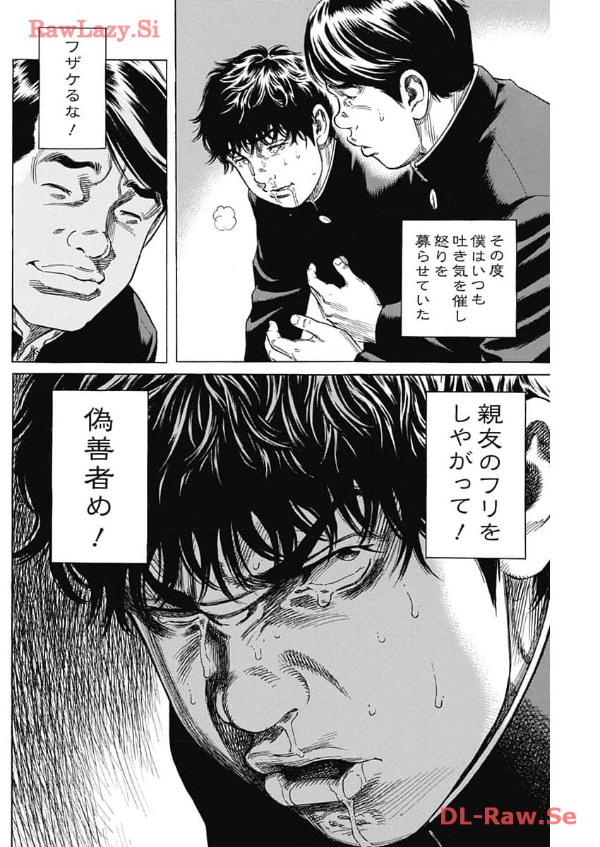 ザシス 第11話 - Page 24