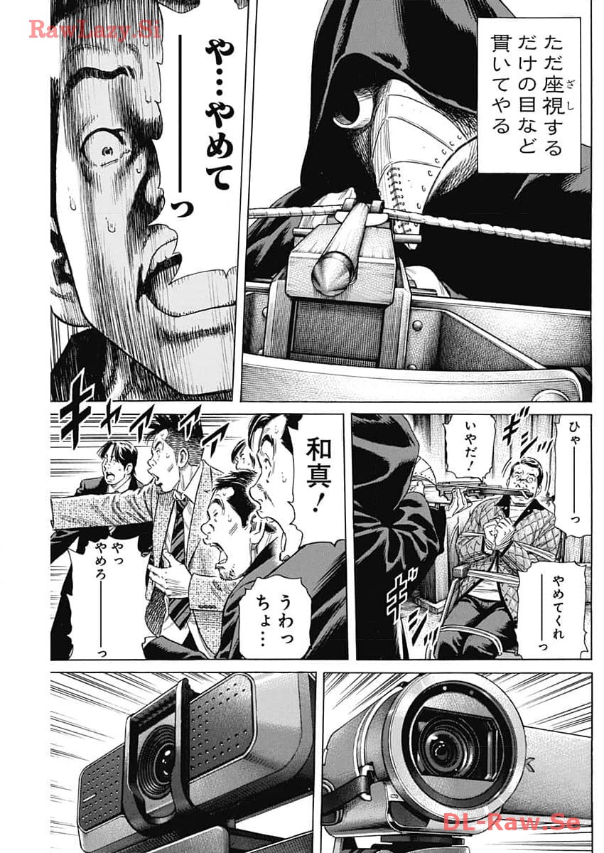 ザシス 第11話 - Page 27