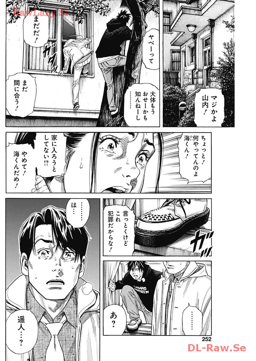 ザシス 第11話 - Page 30