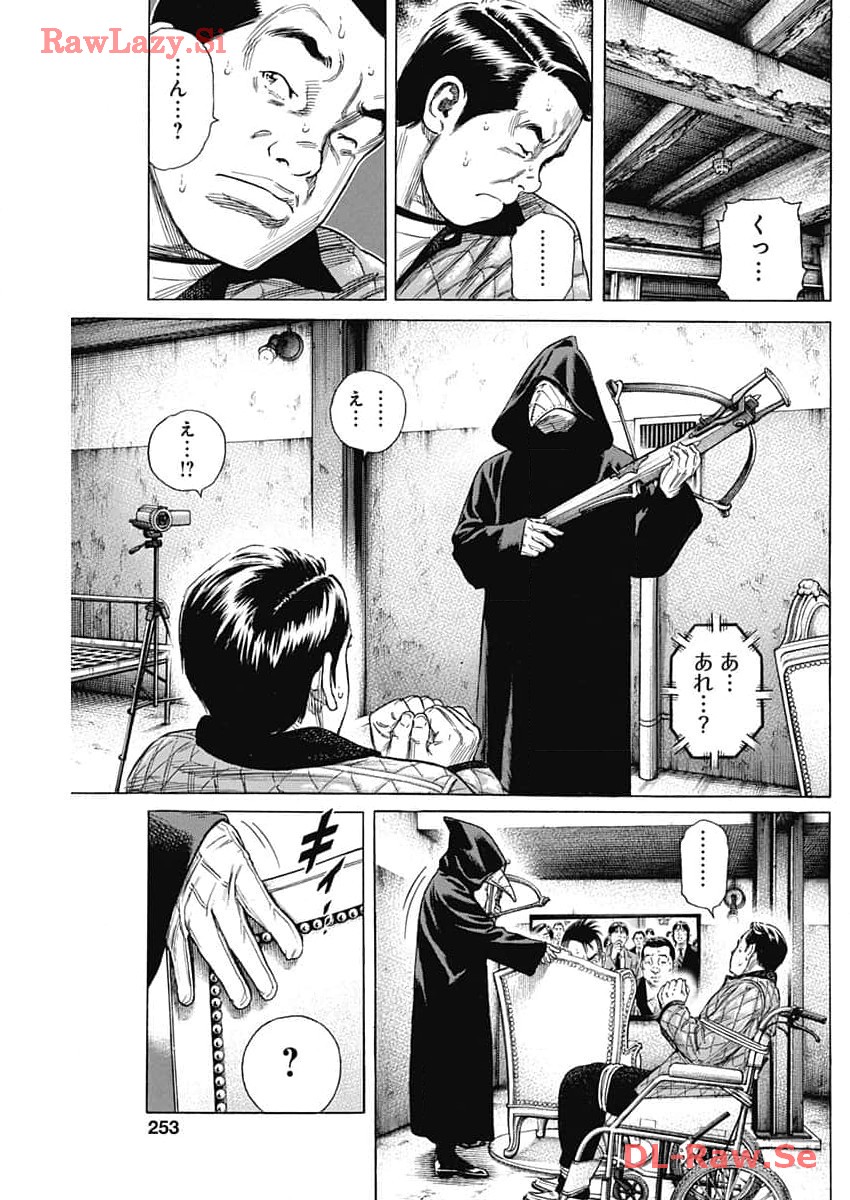 ザシス 第11話 - Page 31