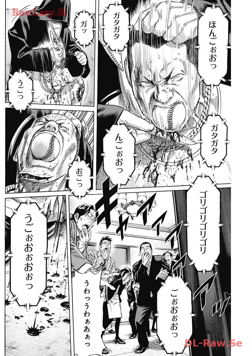 ザシス 第11話 - Page 8