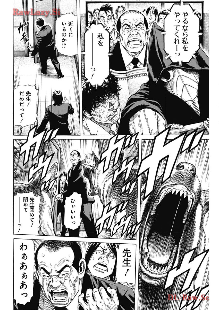 ザシス 第12話 - Page 12