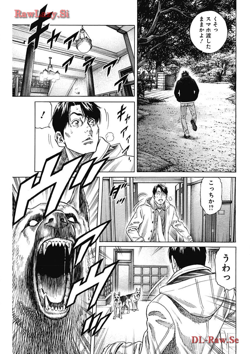 ザシス 第12話 - Page 27