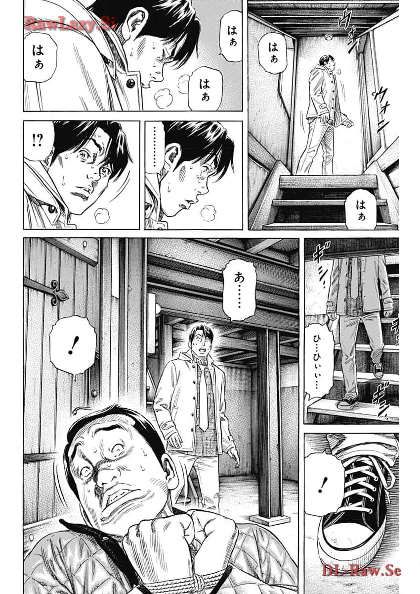 ザシス 第12話 - Page 30