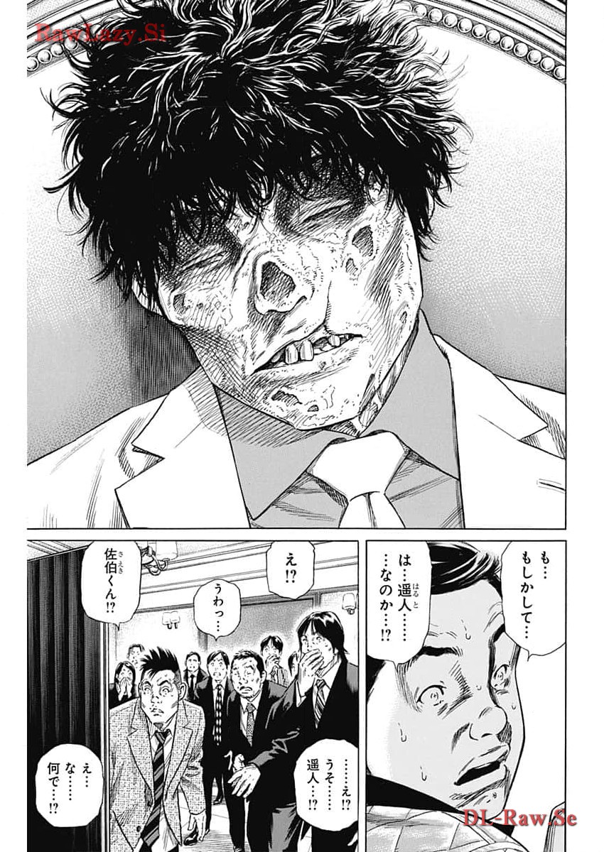 ザシス 第12話 - Page 5