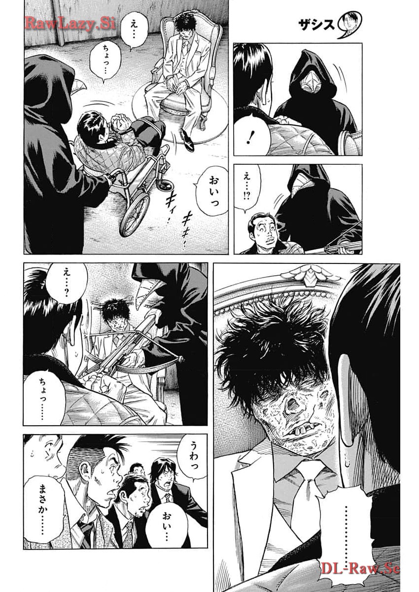 ザシス 第12話 - Page 6