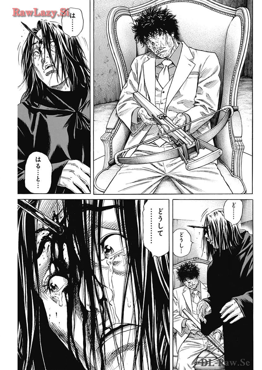 ザシス 第13話 - Page 19