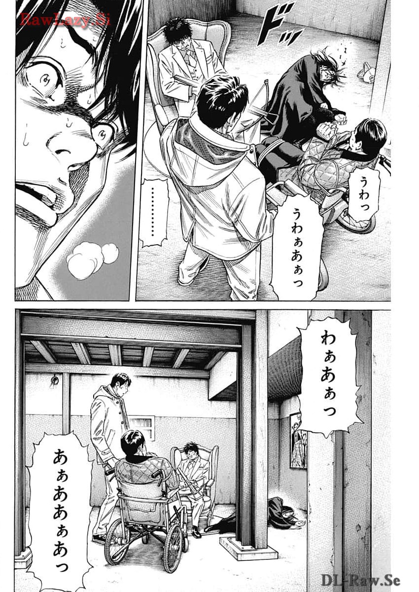 ザシス 第13話 - Page 20