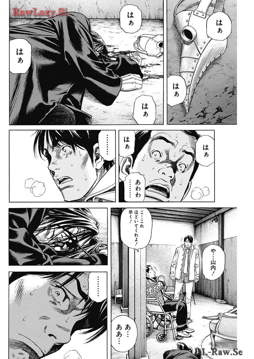 ザシス 第13話 - Page 22