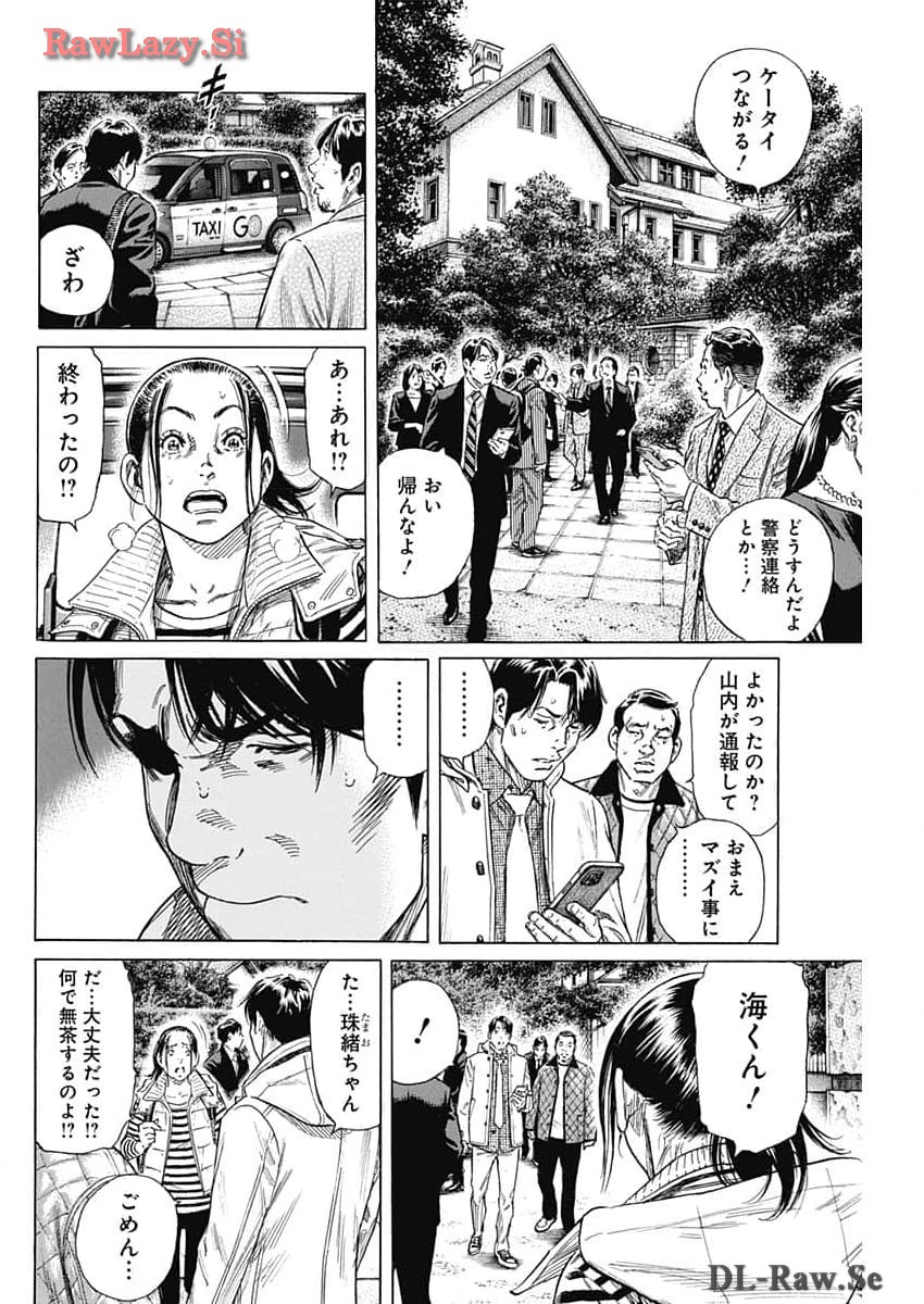 ザシス 第13話 - Page 24