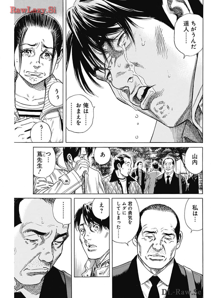 ザシス 第13話 - Page 27
