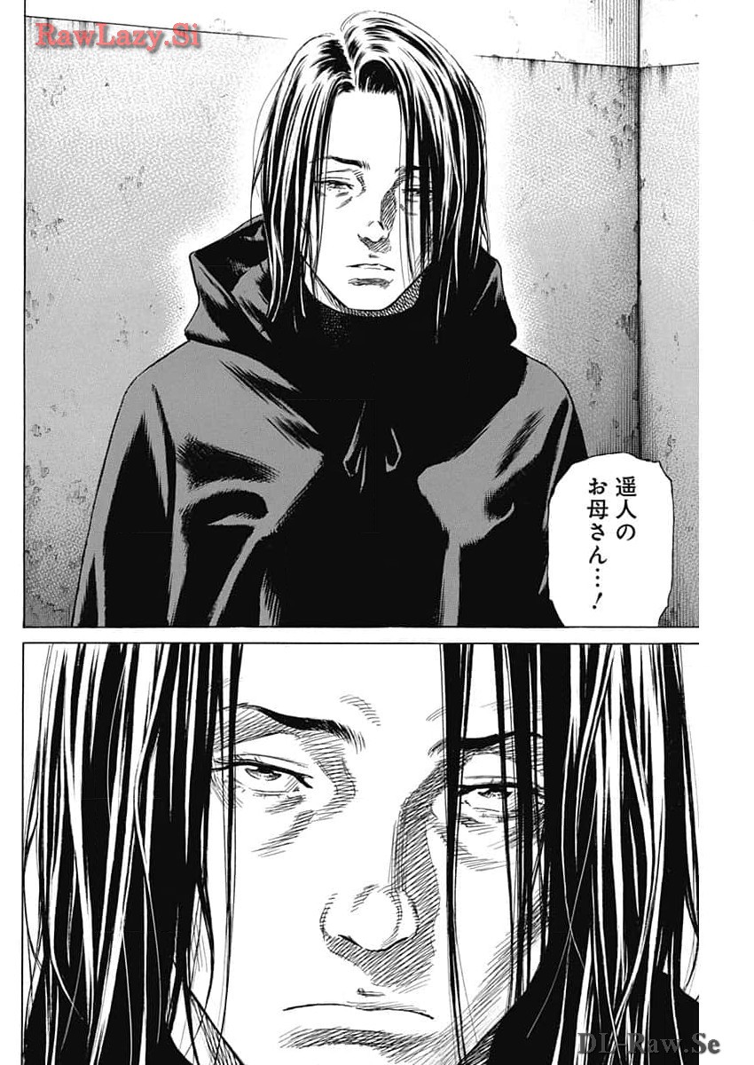 ザシス 第13話 - Page 4