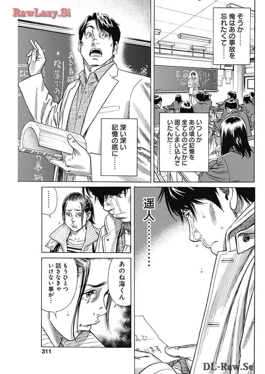 ザシス 第13話 - Page 31