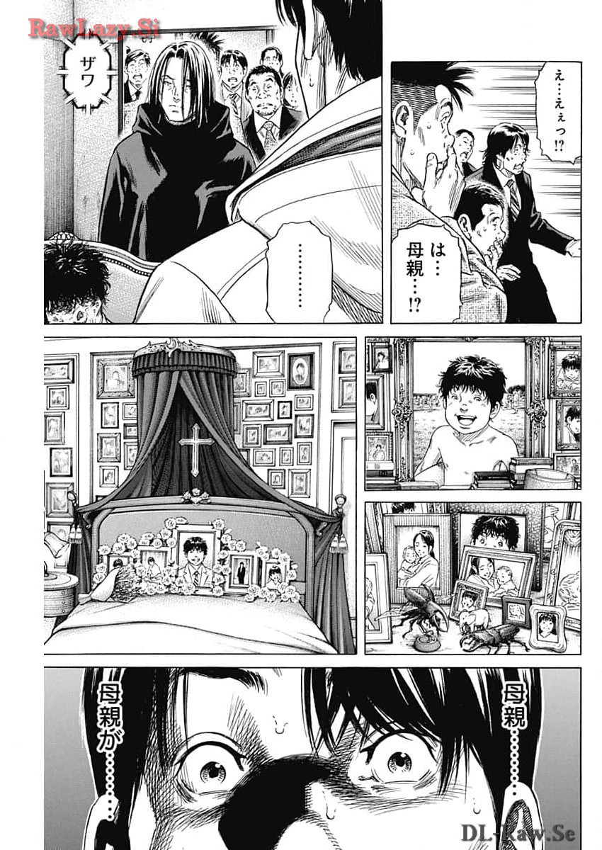 ザシス 第13話 - Page 5