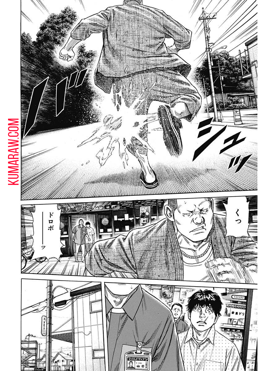 ザシス 第3話 - Page 14