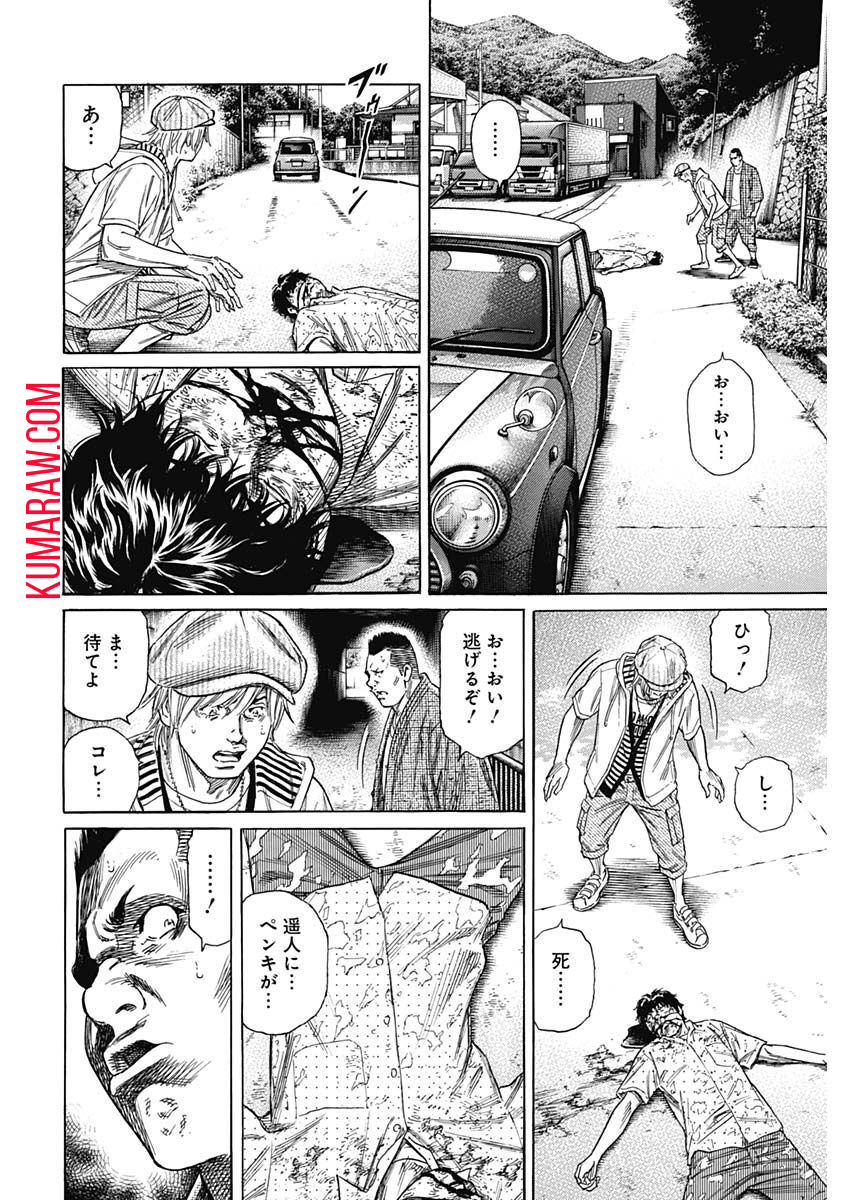 ザシス 第3話 - Page 24