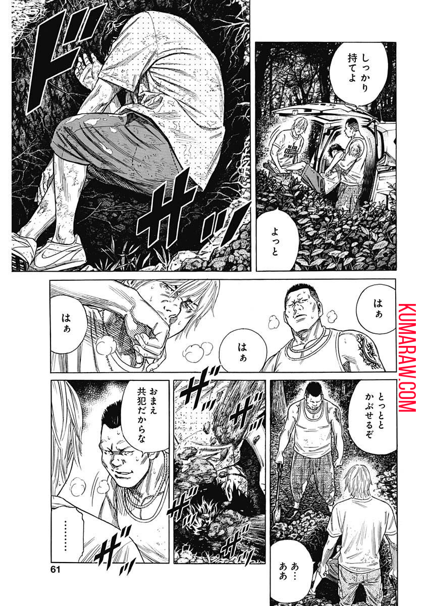 ザシス 第3話 - Page 27