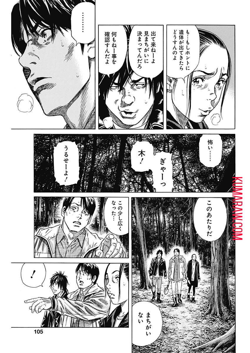 ザシス 第4話 - Page 29