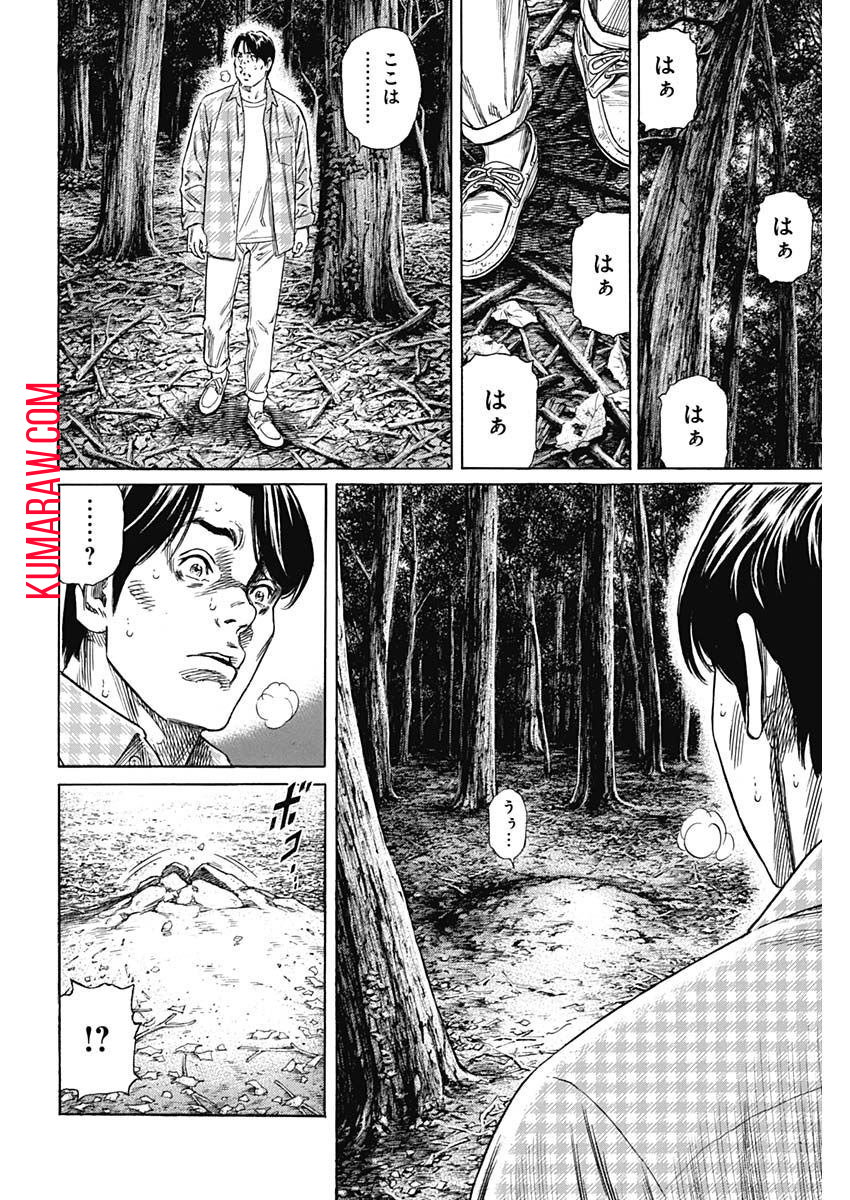 ザシス 第4話 - Page 6