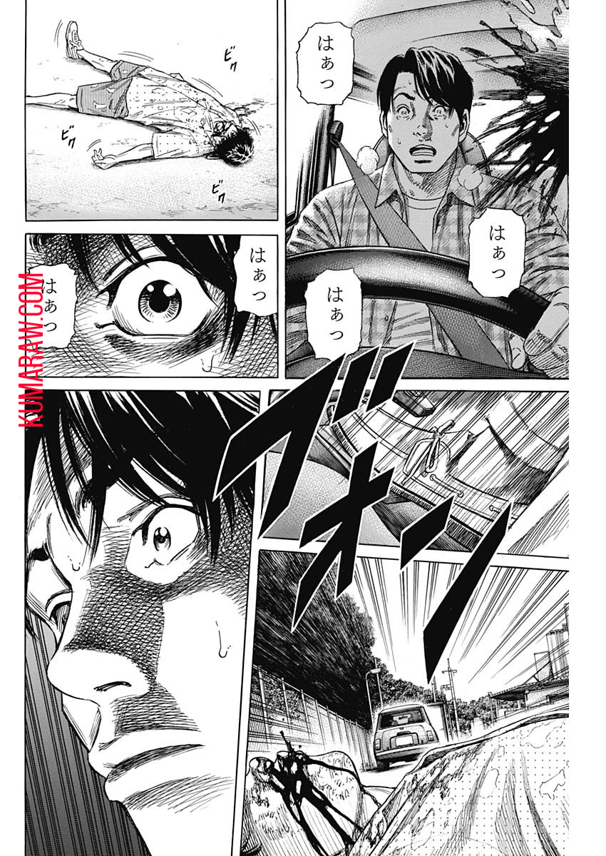 ザシス 第8話 - Page 24