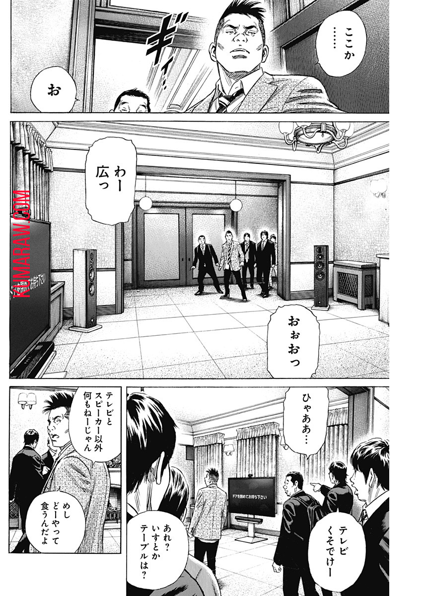 ザシス 第9話 - Page 20