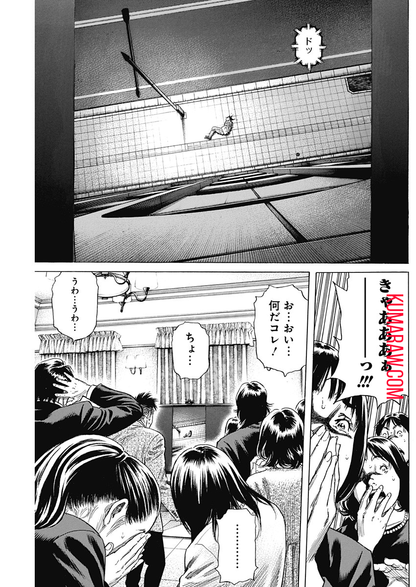 ザシス 第9話 - Page 29