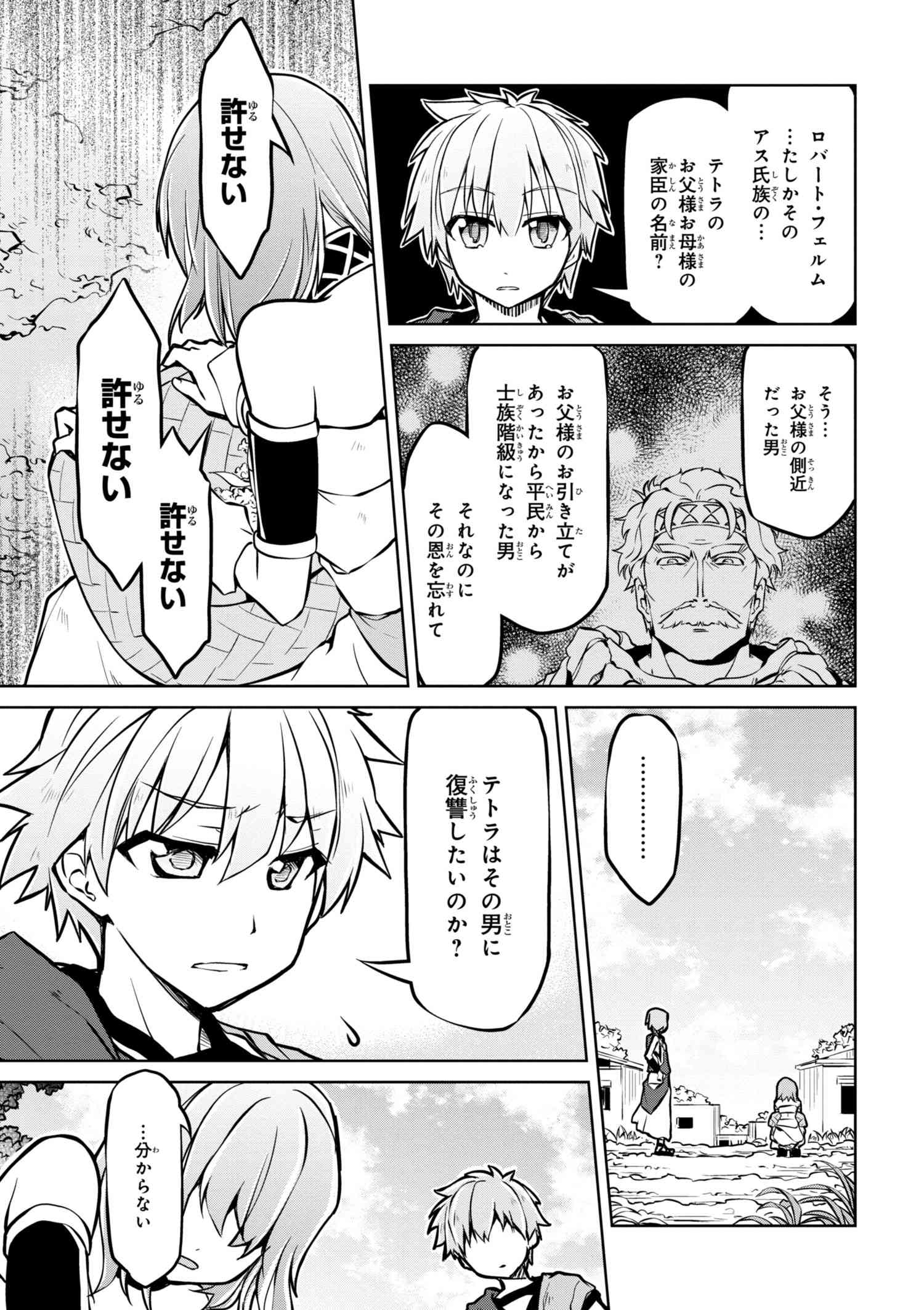 异世界建国记 第10.1話 - Page 7